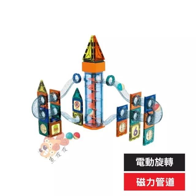 豐力富贈品-電動磁力管道積木