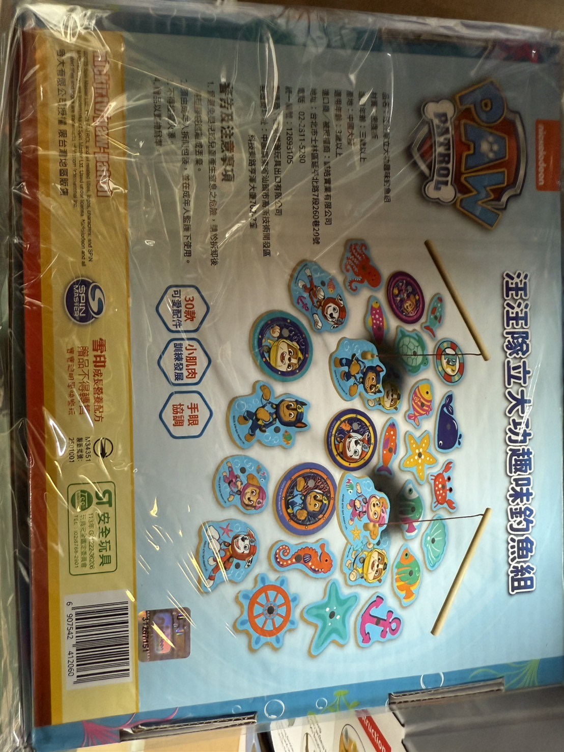 雪印贈品~汪汪隊立大功趣味釣魚組