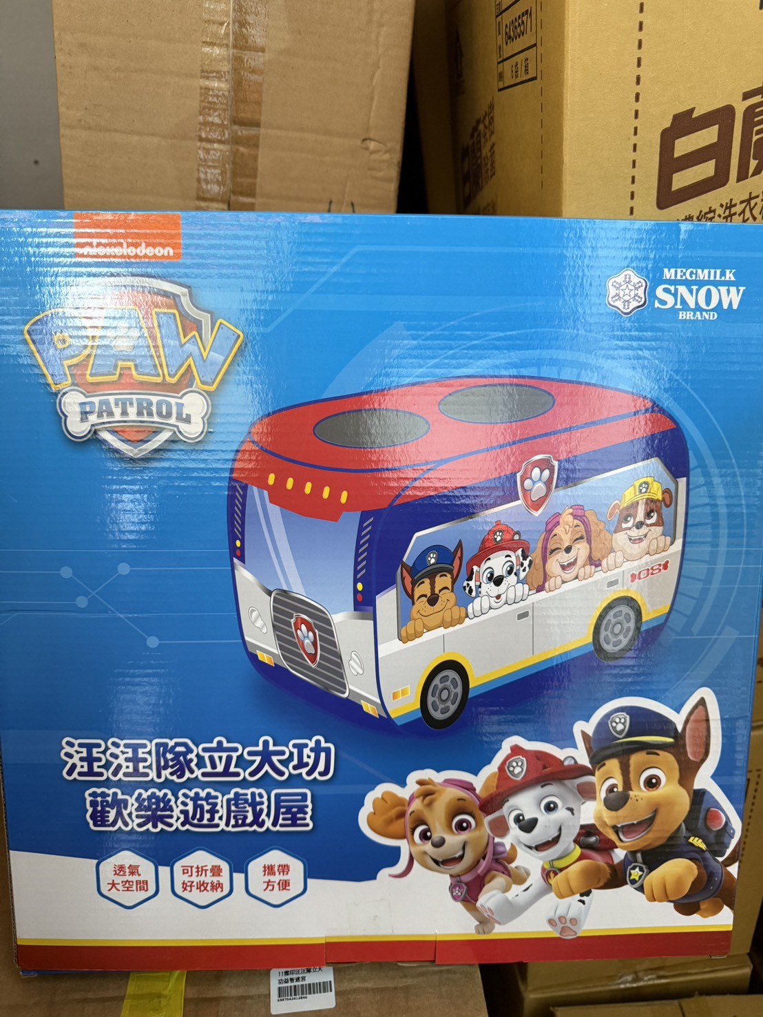 雪印贈品~汪汪隊立大功歡樂遊戲屋