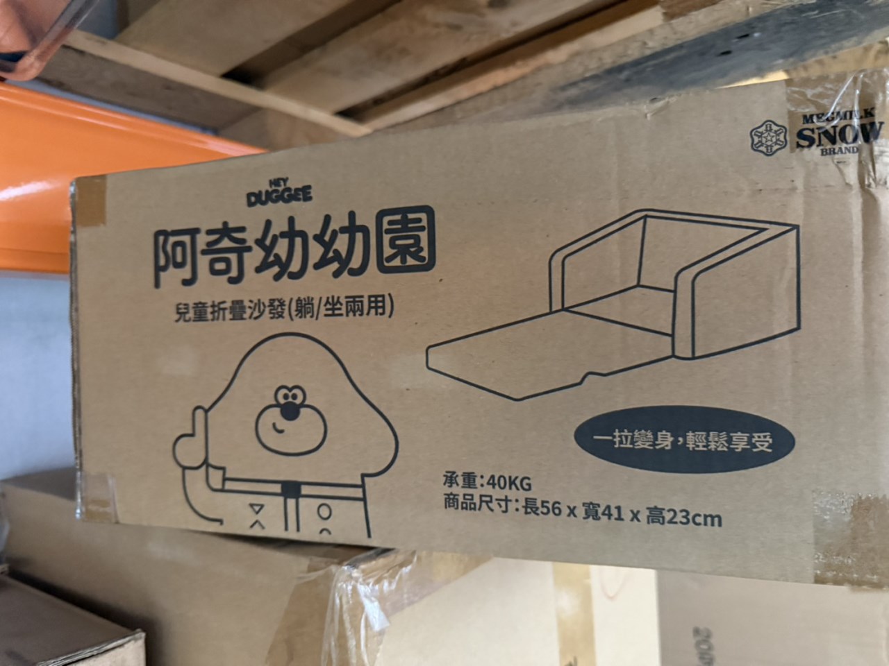 雪印贈品~阿奇幼幼園-兒童摺疊沙發