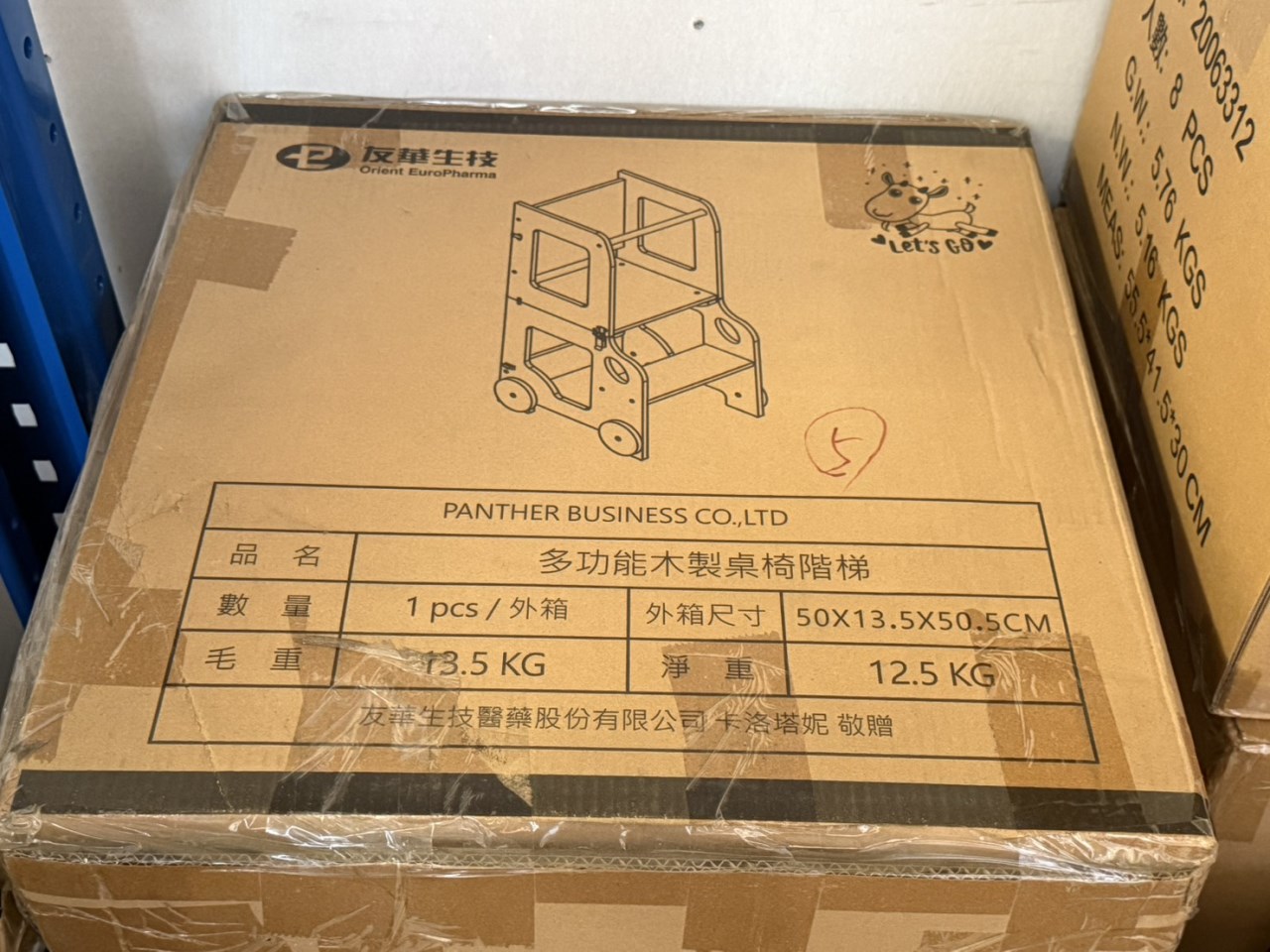 卡洛塔妮贈品~多功能木製桌椅階梯