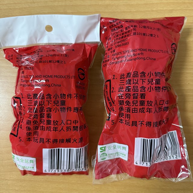 明治贈品~小熊手搖鈴