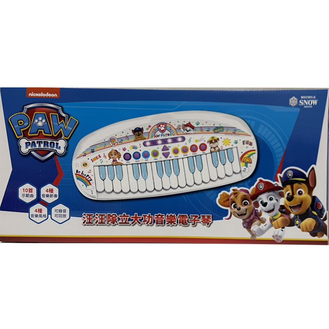 雪印贈品~汪汪隊立大功音樂電子琴