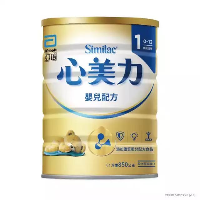 亞培-心美力HM.O 1號嬰兒奶粉850G