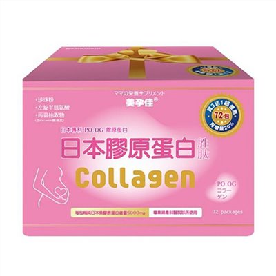 美孕佳-膠原蛋白胜肽 72包/盒
