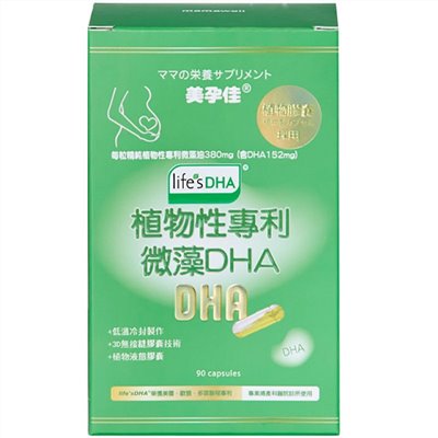 美孕佳-植物性專利微藻DHA 90粒/盒