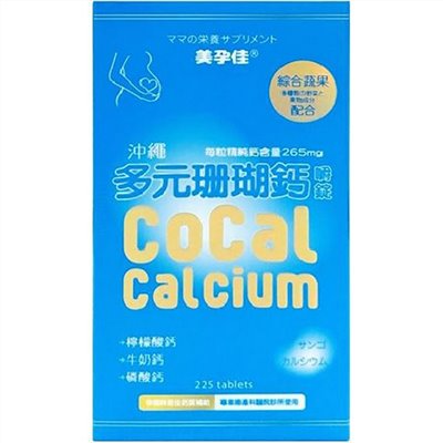 美孕佳-沖繩多元珊瑚鈣(嚼錠) 225粒/盒