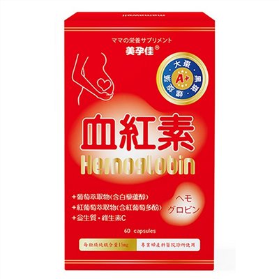 美孕佳-血紅素A 60粒/盒