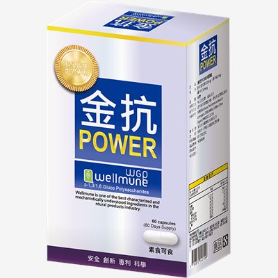 金抗-POWER膠囊 60粒/盒