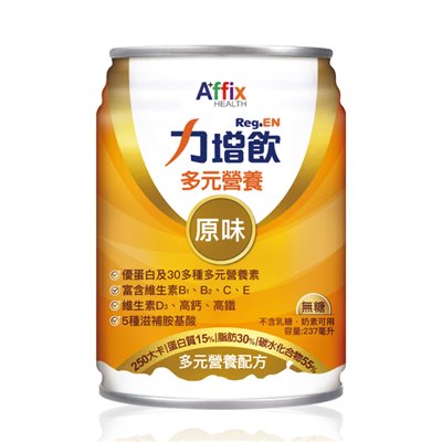 力增飲-多元營養(原味)237ML*24罐