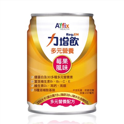 力增飲-多元營養(莓果)237ML*24罐