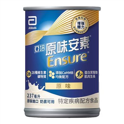 亞培-安素(原味)237ml*24罐
