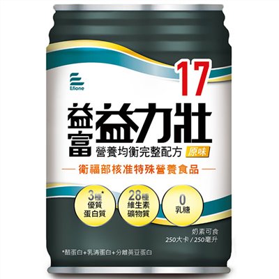 益富-益力壯17營養均衡配方(原味)250ml*24罐