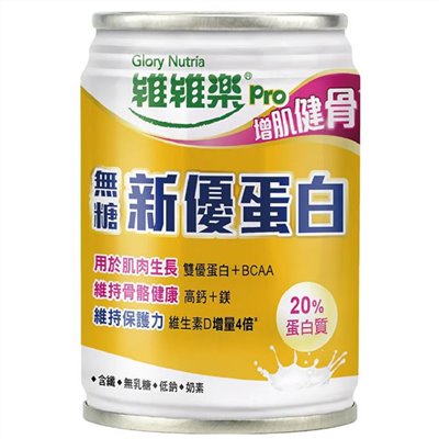 維維樂pro-新優蛋白(無糖)237ml*24罐