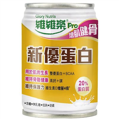 維維樂pro-新優蛋白(有糖)237ml*24罐