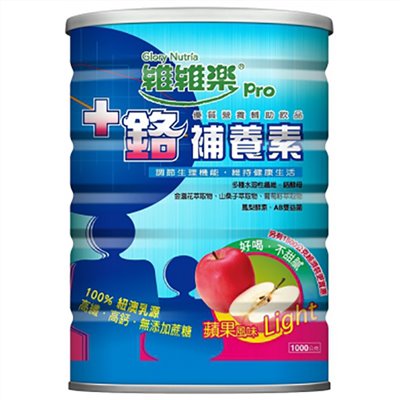 維維樂+鉻補養素奶粉(蘋果口味)
