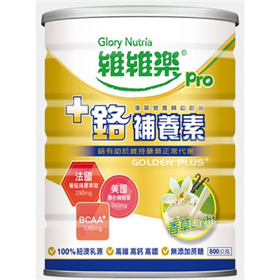 維維樂+鉻補養素PLUS(香草不甜)