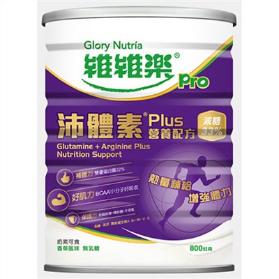 維維樂 沛體素營養配方奶粉