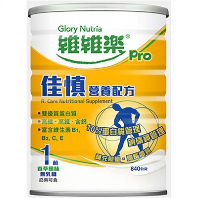 維維樂 佳慎營養配方奶粉