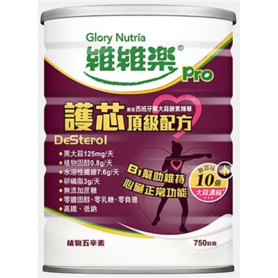 維維樂 護芯頂級配方