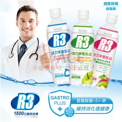 維維樂 R3活力平衡飲 500ml