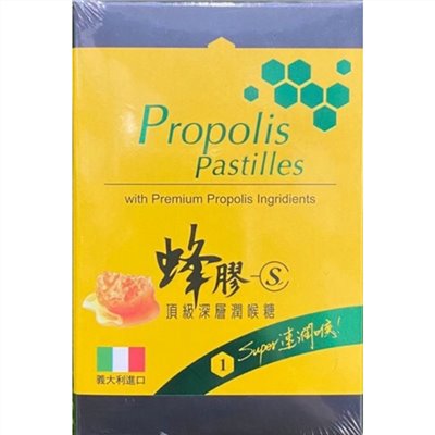 維維樂 蜂膠S頂級深層潤喉糖