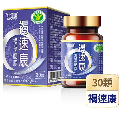 佳倍優 褐速康褐藻醣膠