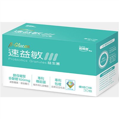 維維樂 速益敏