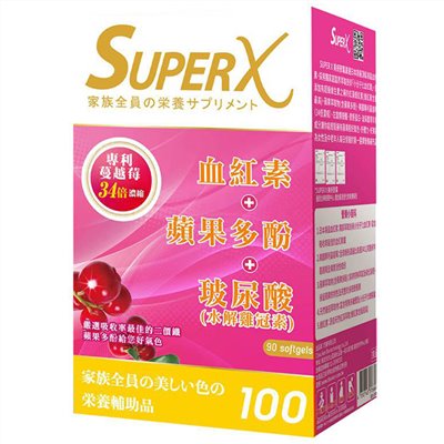SUPER X 美妍軟膠囊