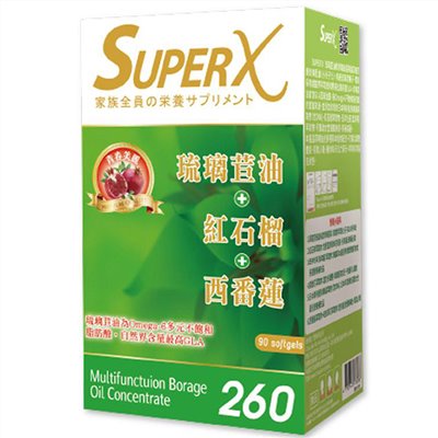 SUPER X 琉璃苣油軟膠囊