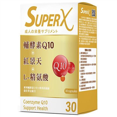 SUPER X 輔酵素Q10素食膠囊