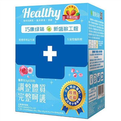 巧康綠築-新盛敏工程(蛋奶素)