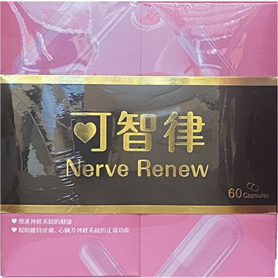 可智律膠囊