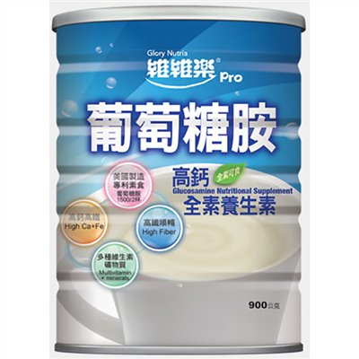 維維樂 葡萄糖胺高鈣全素養生素