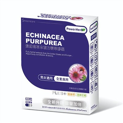 橙心-奇力素紫錐菊草本複方精華膠囊