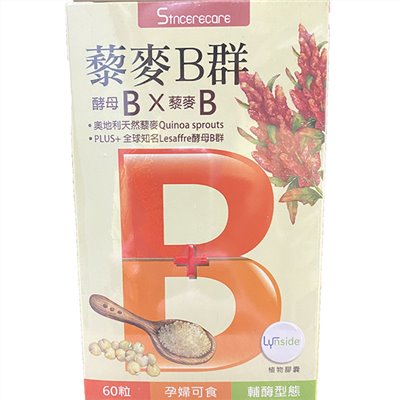 橙心天然BB維生素植物膠囊