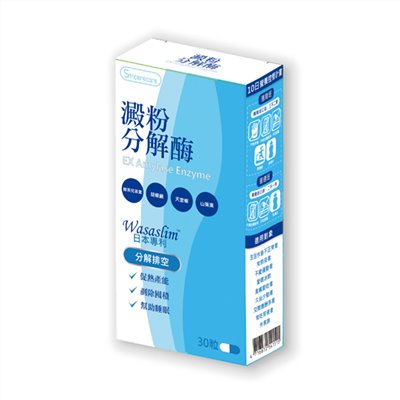 清流 澱粉分解熱能膠囊