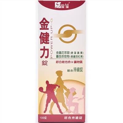 雅護-金健力
