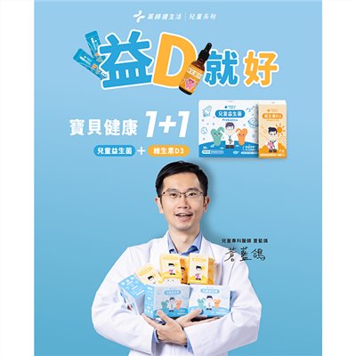 藥師健-400IU維生素D3滴劑30ML
