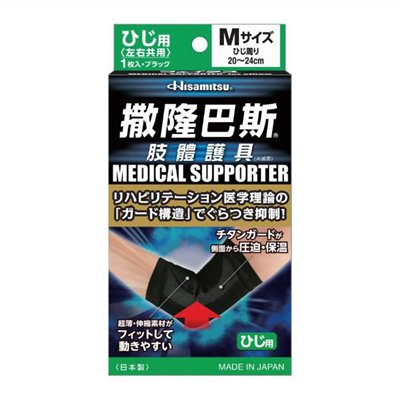 撒隆巴斯肢體護具-肘部用