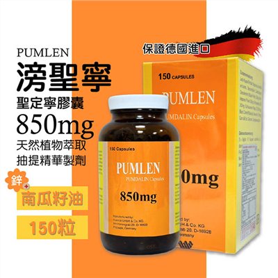 維淳-滂聖寧膠囊