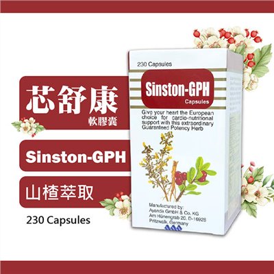 維淳-芯舒康GPH膠囊