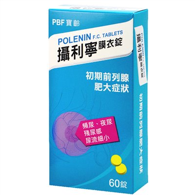 攝利寧膜衣錠
