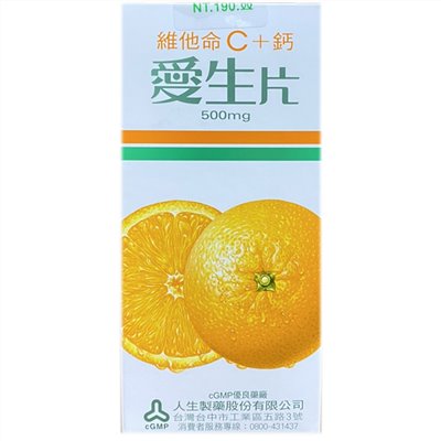 人生製藥-愛生片