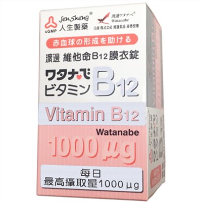 渡邊-維他B12膜衣錠
