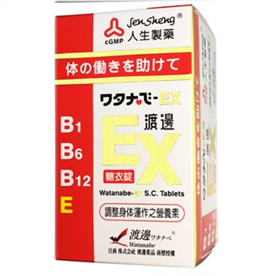 渡邊-維他命B群糖衣錠