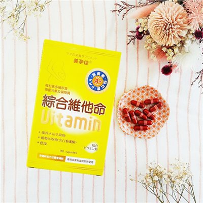 美孕佳綜合維他命A+植物膠囊