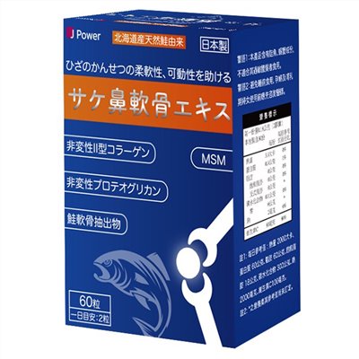 日本尚樂關鮭魚鼻軟骨萃取複方膠囊