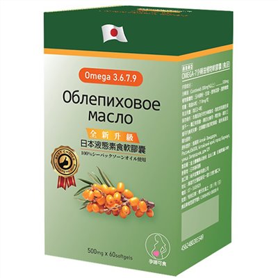 日本OMEGA-7沙棘油植物軟膠囊