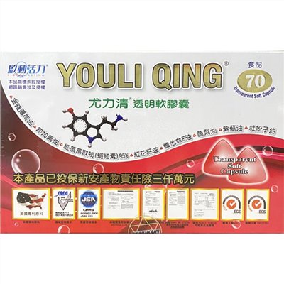 秉坤-尤力清透明膠囊